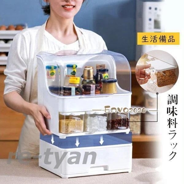 調味 料 ラック キッチン 収納 スパイ スラック お多 機能 安定 性 高級 生活 備品 上品 便利 グッズ 新生活 応援 台 所用 品 大容量