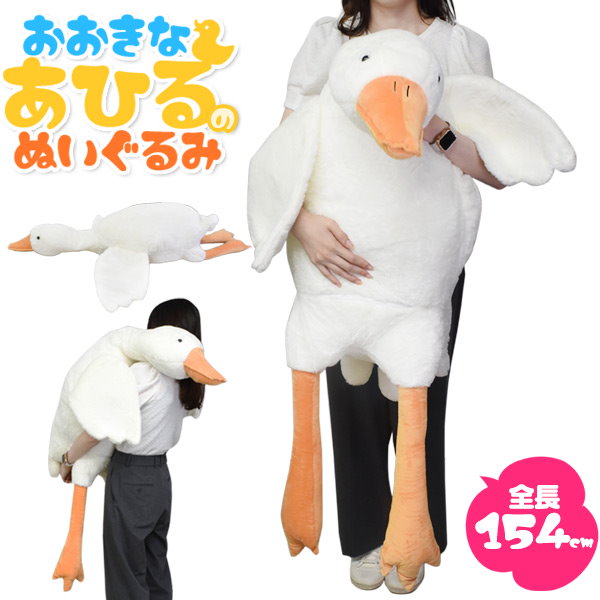かわいいアヒルのぬいぐるみ みずみずし