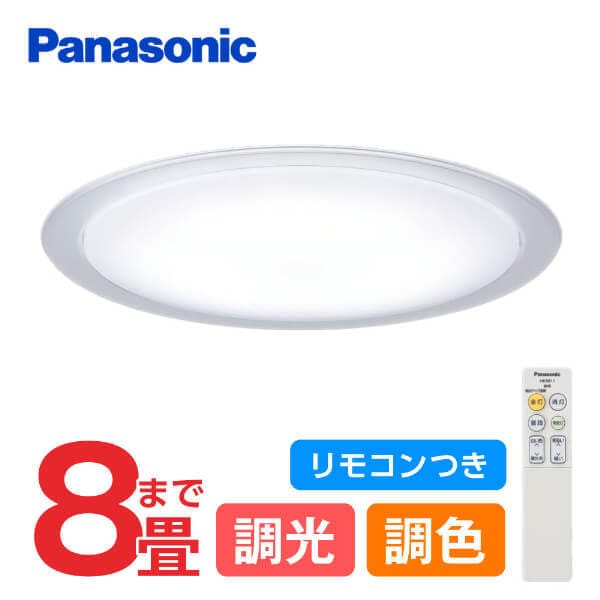 シーリングライト 8畳 洋風 LED 調光 昼光色 電球色 リモコン付き サークルタイプ 照明 天井 LGC31121