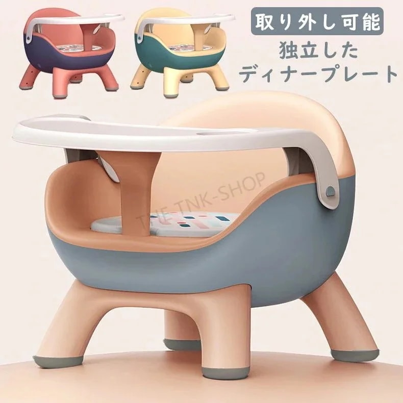 赤ちゃん 椅子 離乳食 お座り ベビーソファ ベビーチェア ローチェア 食事チェアー テーブル トレイ クッション付き 専用テーブル付き テーブルチェア バスチェア ブースターシート ブースターシート