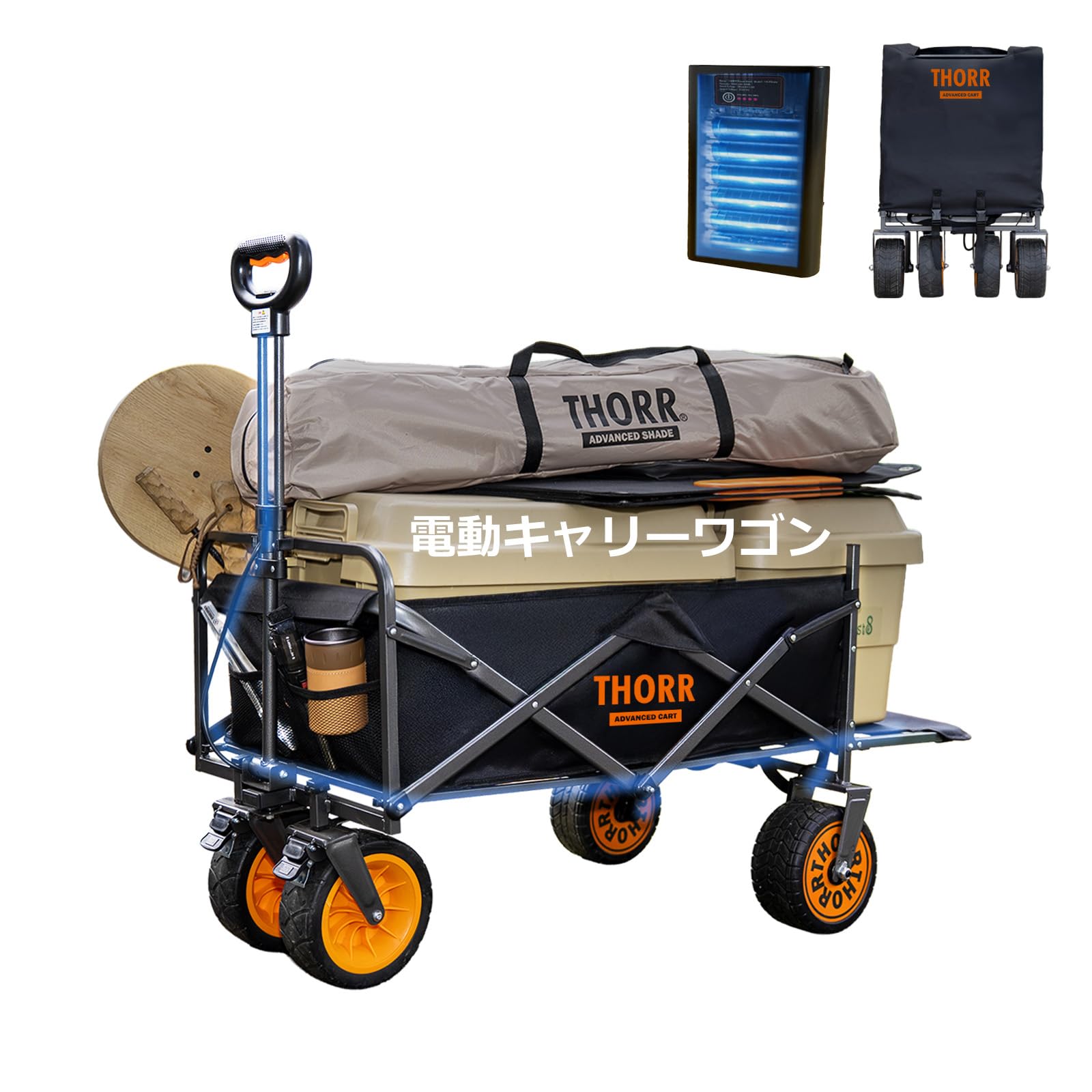 【重い荷物もラクラク】THORR 電動キャリー キャリーカート キャリーワゴン バッテリー付属 テールゲート 実用新案取得 長もの運搬可能 電動アシスト 坂道ラクラク 大容量250L 耐荷重100kg
