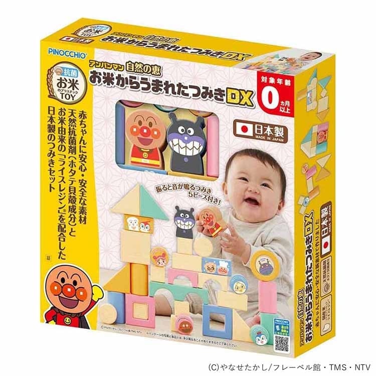 AP お米のつみきDX　アガツマ