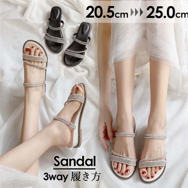 3ways サンダル レディース フラット 靴 女性 大人 春夏 さんだる 歩きやすい 小さいサイズ20.5 大きいサイズ25.0 ブラック ベージュ コンフォートサンダル フラットシューズ 美脚 シ