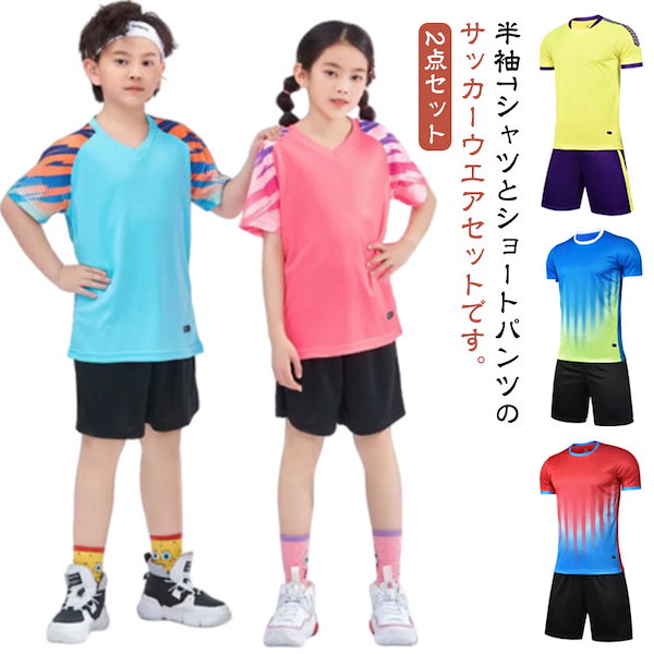 サッカー ショップ 服 キッズ