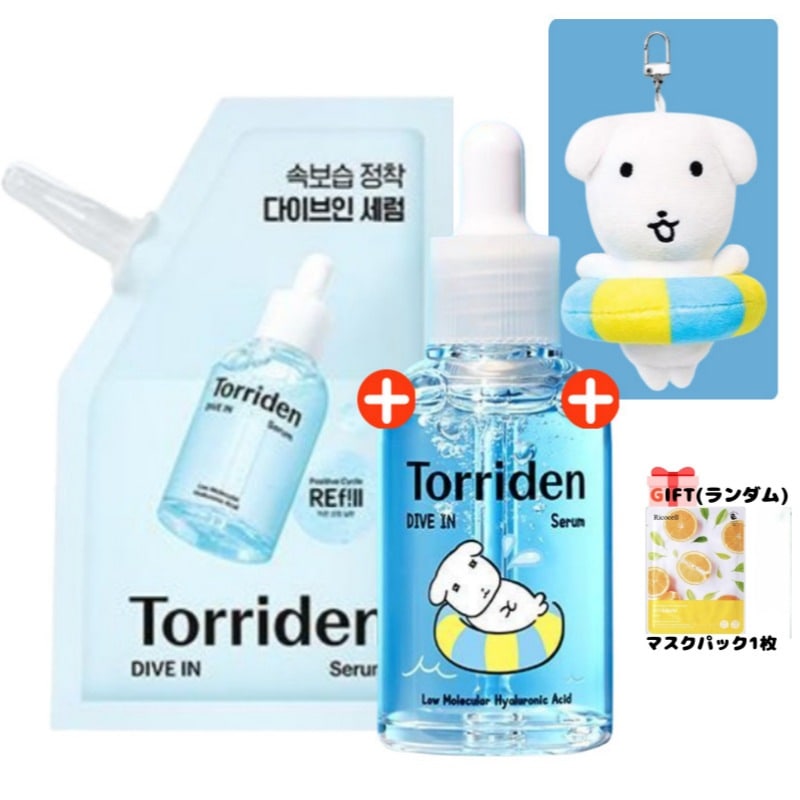 【数量限定8月企画】ダイブイン セラム 50ml＋リフィル50ml＋ガナディ キーホルダー付き／5Dヒアルロン酸／韓国人気保湿セラム