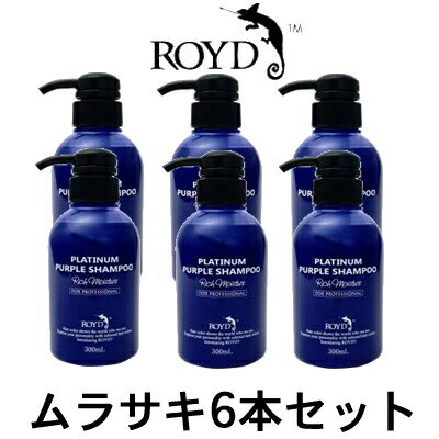カラーシャンプー ムラサキ 300ml 6本セット ブライセス