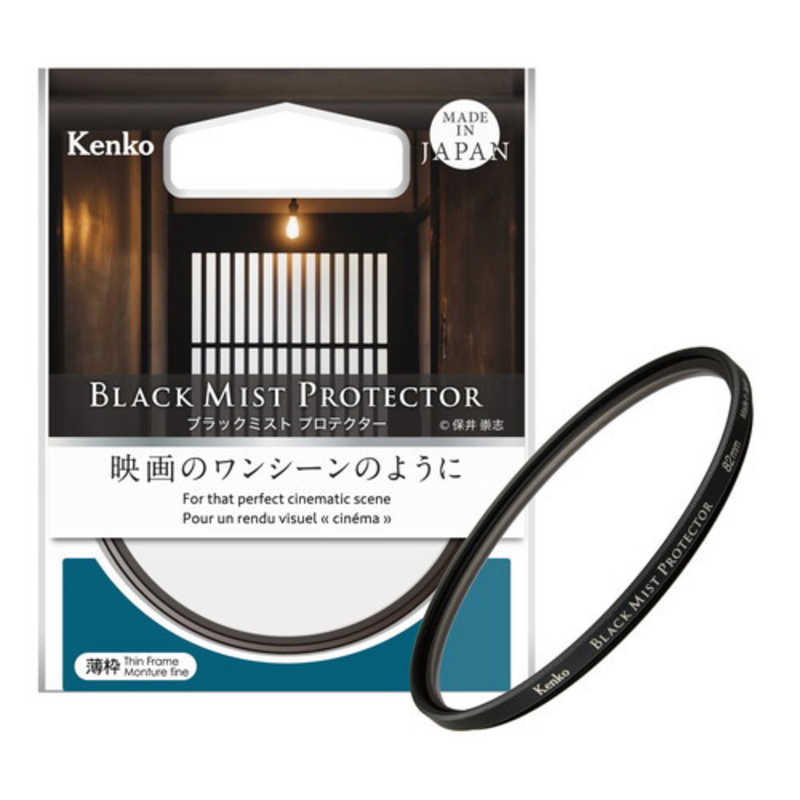 ケンコー　Kenko ブラックミスト プロテクター 62mm　62SBﾐｽﾄP