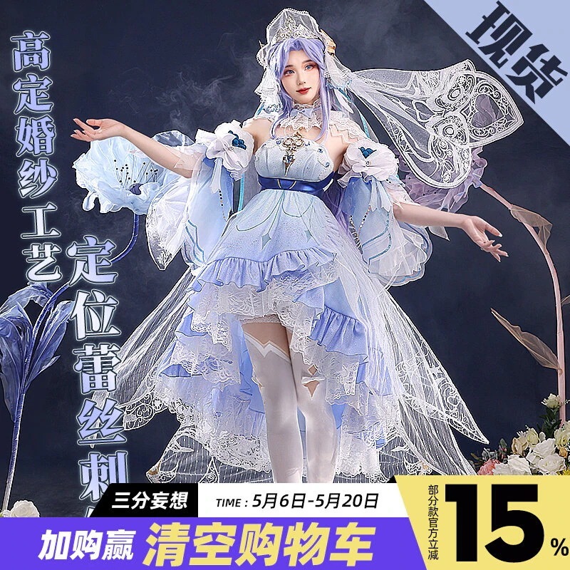 【2026 新作】三分妄想 1/3 DELUSION 王者栄耀 コスプレ衣装 大喬 挚愛花嫁 520 新スキン コスプレ レディース コス服装_206