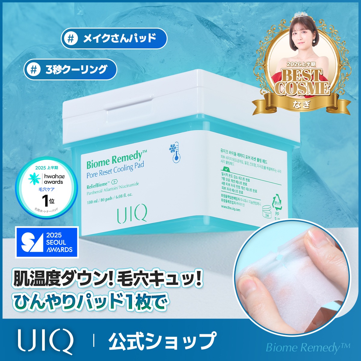 最終値下げ　宇宙　氣流スティックΩDX　　免疫力　井穴ヒーリング　静電気　邪気 Qoo10] UIQ ユイク バイオームレメディポアリセットク : スキンケア