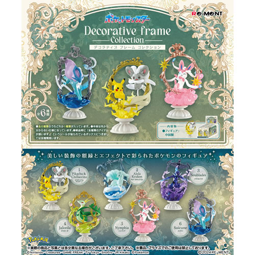 リーメント【フィギュア】ポケットモンスター Decorative Frame Collection 6個入りBOX販売 H-4521121207957