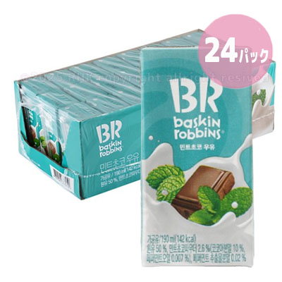 Qoo10] Baskin Robbins (サーティワンアイスクリーム) 【190ml X