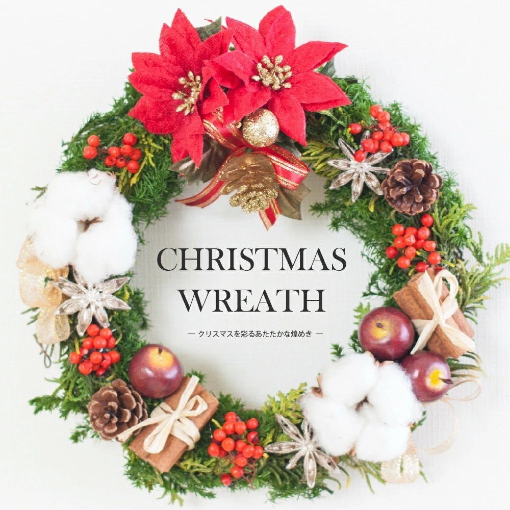 プリザーブドフラワー 飾り リース 壁掛け 敬老の日 ギフト【christmas wreathリース】成人の日 プレゼント 直径20cm 玄関 扉 プリザードフラワー Xmas 卒業祝い 退職祝い 送