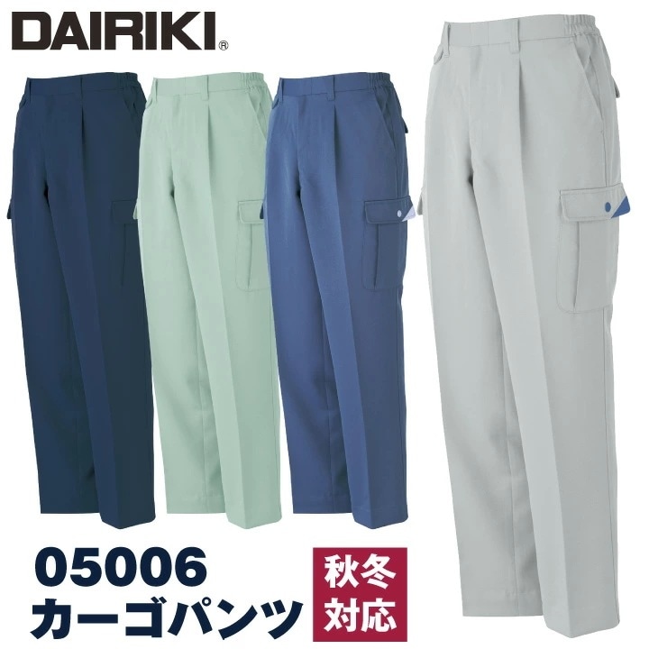 作業ズボン カーゴパンツ 動きやすい 定番 帯電防止 DAIRIKI 大川被服 秋冬 /ok-05006-b 4,827円