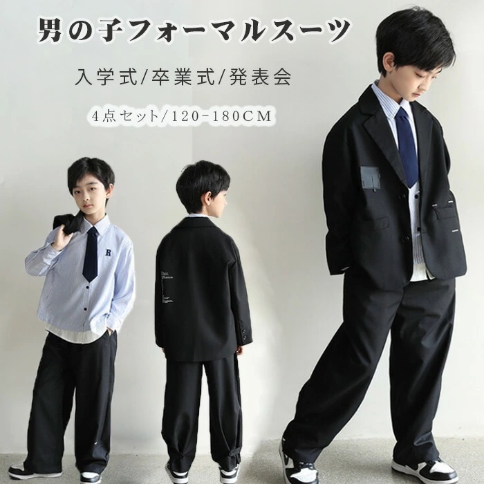 【最安値に挑戦】 子供 卒業式 男の子 きいサイズ カジュアル 子供服 セットアップ 小学生 中学生 黒 ブラック ジャケット パンツ 入学式 発表会 結婚式 七五三 卒園式 フォーマル
