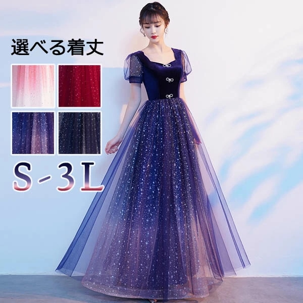 新作ドレス 大人 ピアノ 発表会 演奏会用ドレス ロングドレス 演奏会 イブニングドレス 結婚式 母親 ピアノ発表会 中学生 パーティードレス 発表会ドレス ミモレ丈 赤 高校生 大きいサイズ コンク