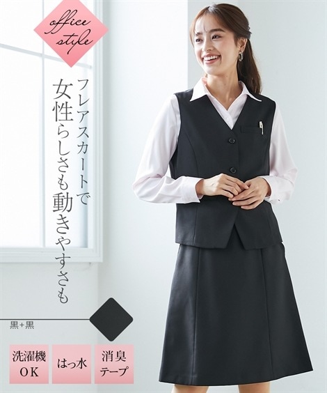 スカートスーツ 事務服会社制服 ベストスーツ ベスト+フレアスカート はっ水消臭テープ付