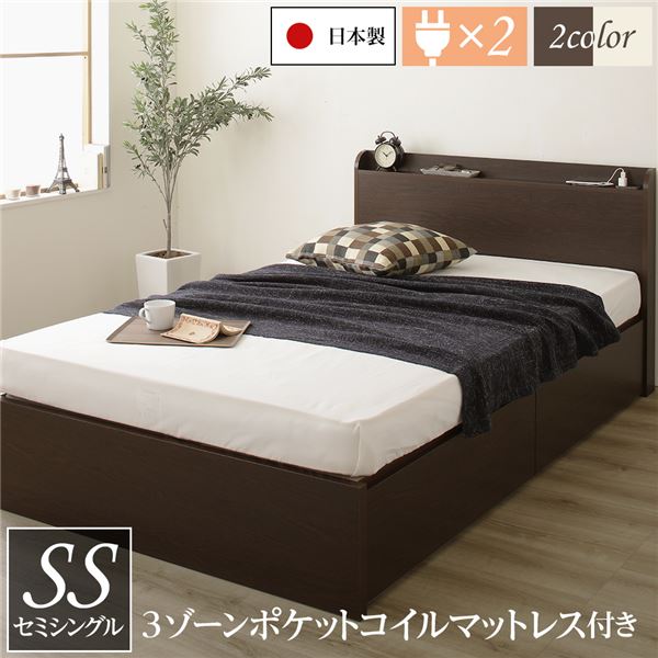 [お客様組み立て]薄型宮付き 頑丈ボックス収納 ベッド セミシングル ダークブラウン 3ゾーンポケットコイルマットレス付き 引き出し2杯 日本製