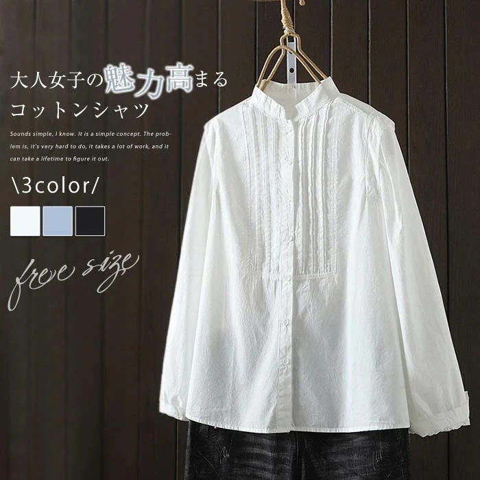 【20点セット】シャツ コットン スタンドカラーシャツ レディース 長袖 綿 シャツ ブラウス フロントタック スタンダードカラー シャツ 大きいサイズ 前開き トップス ゆったり カジュアル キレイ