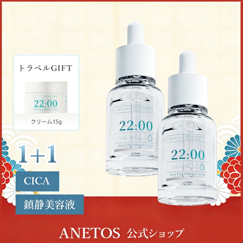 Qoo10] ANETOS 【限定GIFT付き！】22:00 トリー : スキンケア