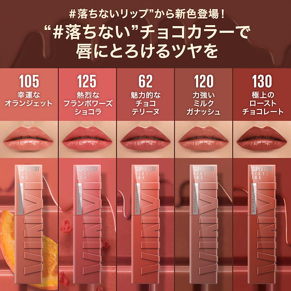 Qoo10] MAYBELLINE NEW YORK 新色いり 先行販売 ＳＰステイヴィニルイ