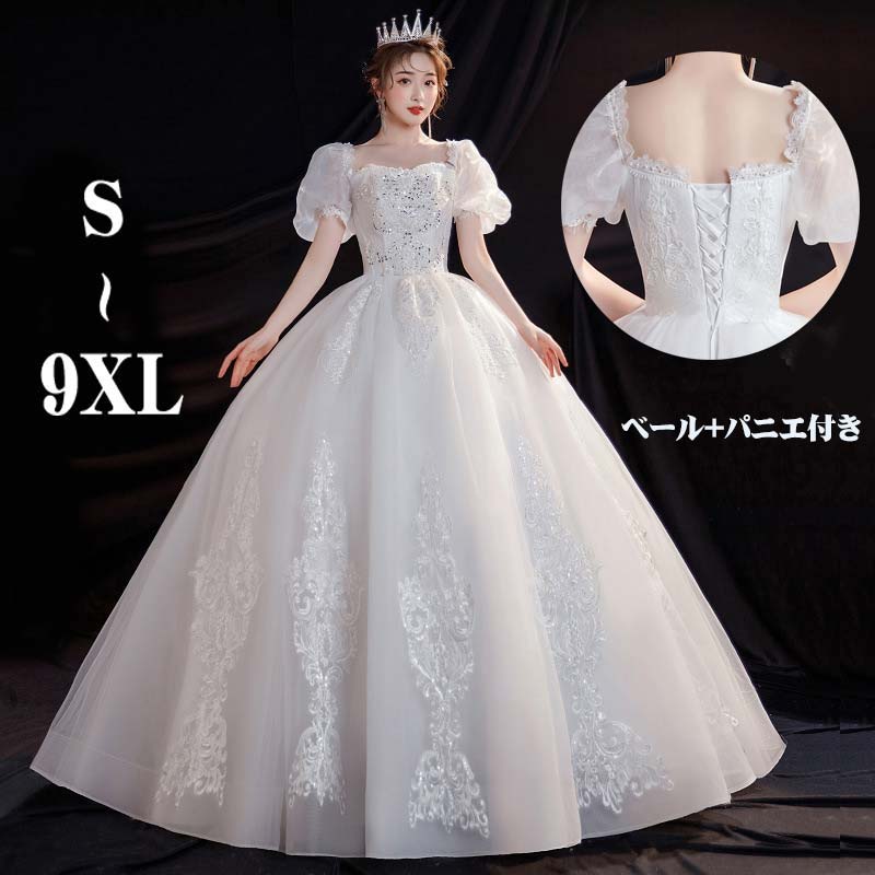 ウエディングドレス ロングドレス 白 Aライン イブニングドレス 半袖 ベール+パニエ付き 披露宴 二次会 結婚式 大きいサイズS-9XL 10Lイベント 演奏会 発表会 フォーマルドレス 編み上げタ