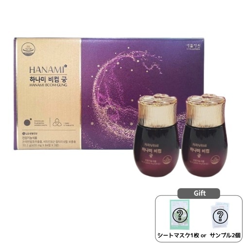 【VITAL GARDEN】はなみビコム宮 (600mg x 84錠 x 3本 (12週間分))