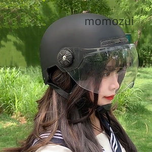 男女兼用ヘルメット ハーフヘルメット 5４タイプ 透明 茶フロントガラス選択可能 安全ヘルメット 自電車用品 ヘルメット