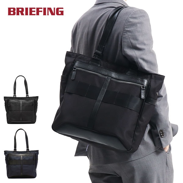日本正規品ブリーフィング トートバッグ BRIEFING FUSION BS TOTE HD フュージョン BSトート 防水 ファスナー付き ビジネスバッグ 通勤 A4 メンズ BRM191T31