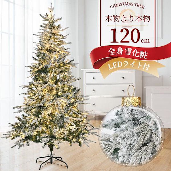 Qoo10] 【120cm】クリスマスツリー クリスマ