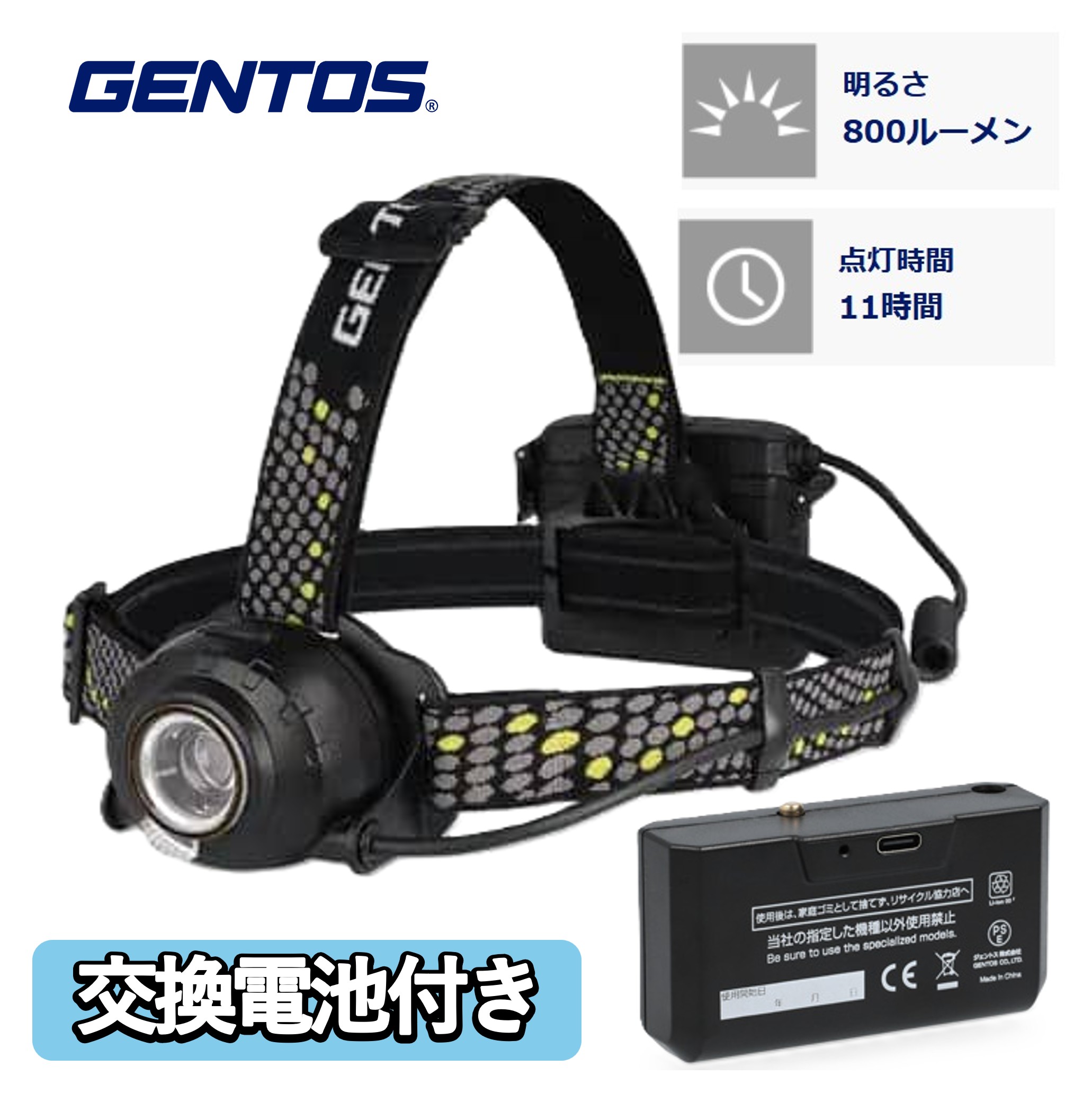 ヘッドライト 交換充電池セット ヘッドランプ HEADWARSシリーズ 専用充電池 HW-634H HW-64SBC