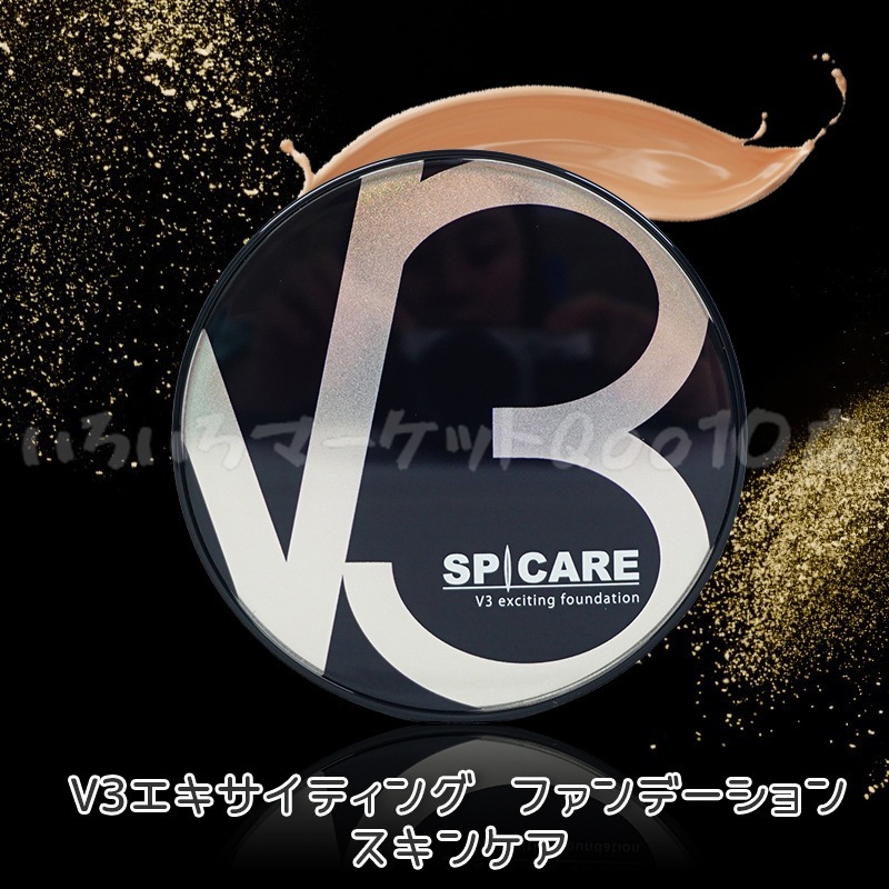 【正規品 LOT番号付 本体】 スピケア V3エキサイティングファンデーション 15g SPICARE 韓国コスメ
