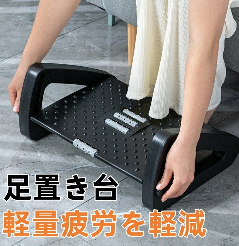 【新商品を厳選】【送 料 無 料】 足置き台 踏み台 フット台 足台 フットレスト 踏み台 作業台 ステップ台 踏台 オフイス ステップ 軽減 補助具 おしゃれ 収納 軽量疲労を軽減 シンプル デ