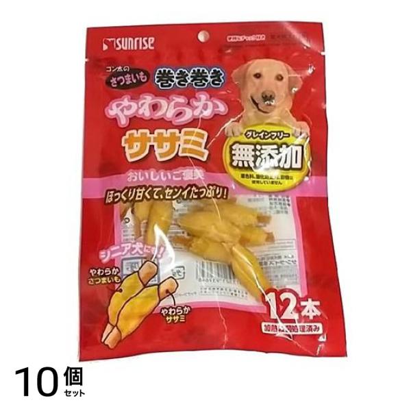 サンライズ ゴン太のさつまいも巻き巻き やわらかササミ 12本入 10個セット
