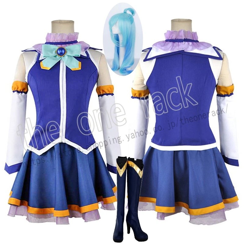 この素晴らしい世界に祝福を! 風 アクア コスプレ衣装 ウィッグ 靴 cosplay コスチューム