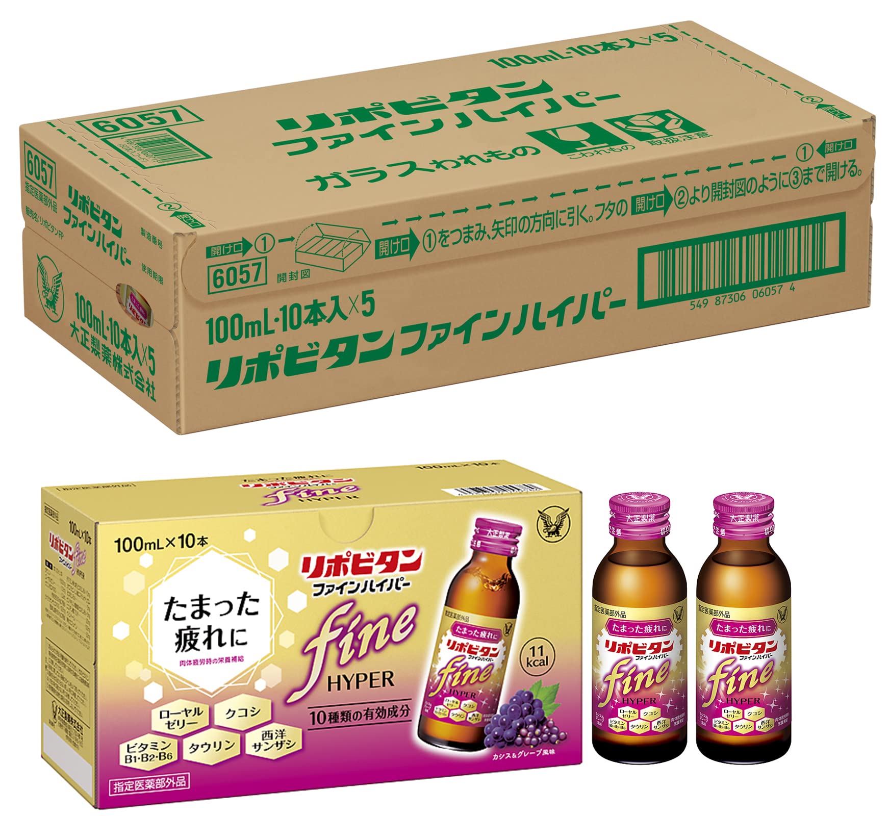 【指定医薬部外品】リポビタンファインハイパー100ml×50本 大正製薬 疲労回復 栄養補給