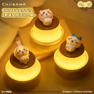 Qoo10] ちいかわ ぷるん布丁ライトおやすみナイト
