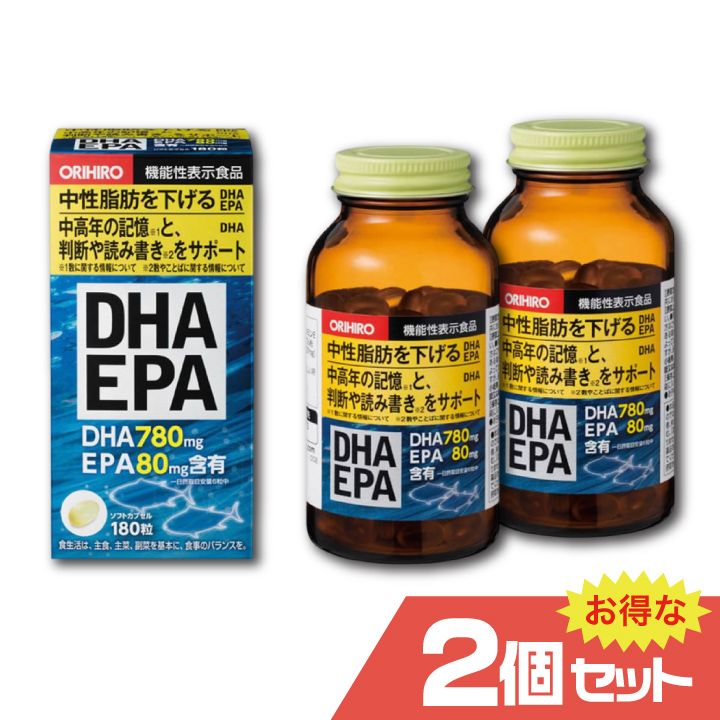 DHA EPA 180粒×2個セット 機能性表示食品 サプリメント 健康食品 DHA EPA サラサラ オリヒロ ORIHIRO [OR]