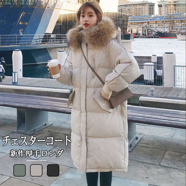 コート レディース 冬 長袖 中綿コート ロングコート コート 帽子付き ファー 取り外し可能 アウター ジャンパー ジャケット ロング丈 大きいサイズ 前開き 厚手 暖かい 防寒 撥水 無地 プレゼ