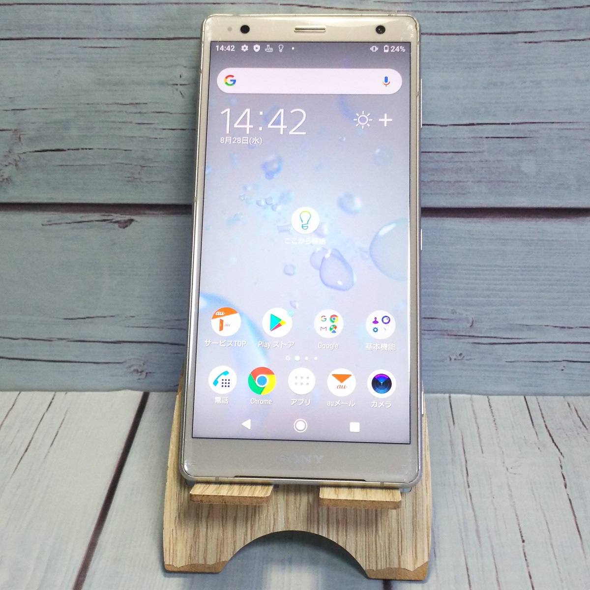 【送料無料】au SOV37 SONY Xperia XZ2 64GB リキッドシルバー ホワイト 本体 白ロム SIMロック解除済み SIMフリー 625015