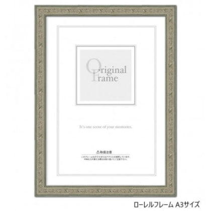 A.P.J. 木製フレーム ローレルフレーム A3サイズ(297×420mm) シルバー・1000020923