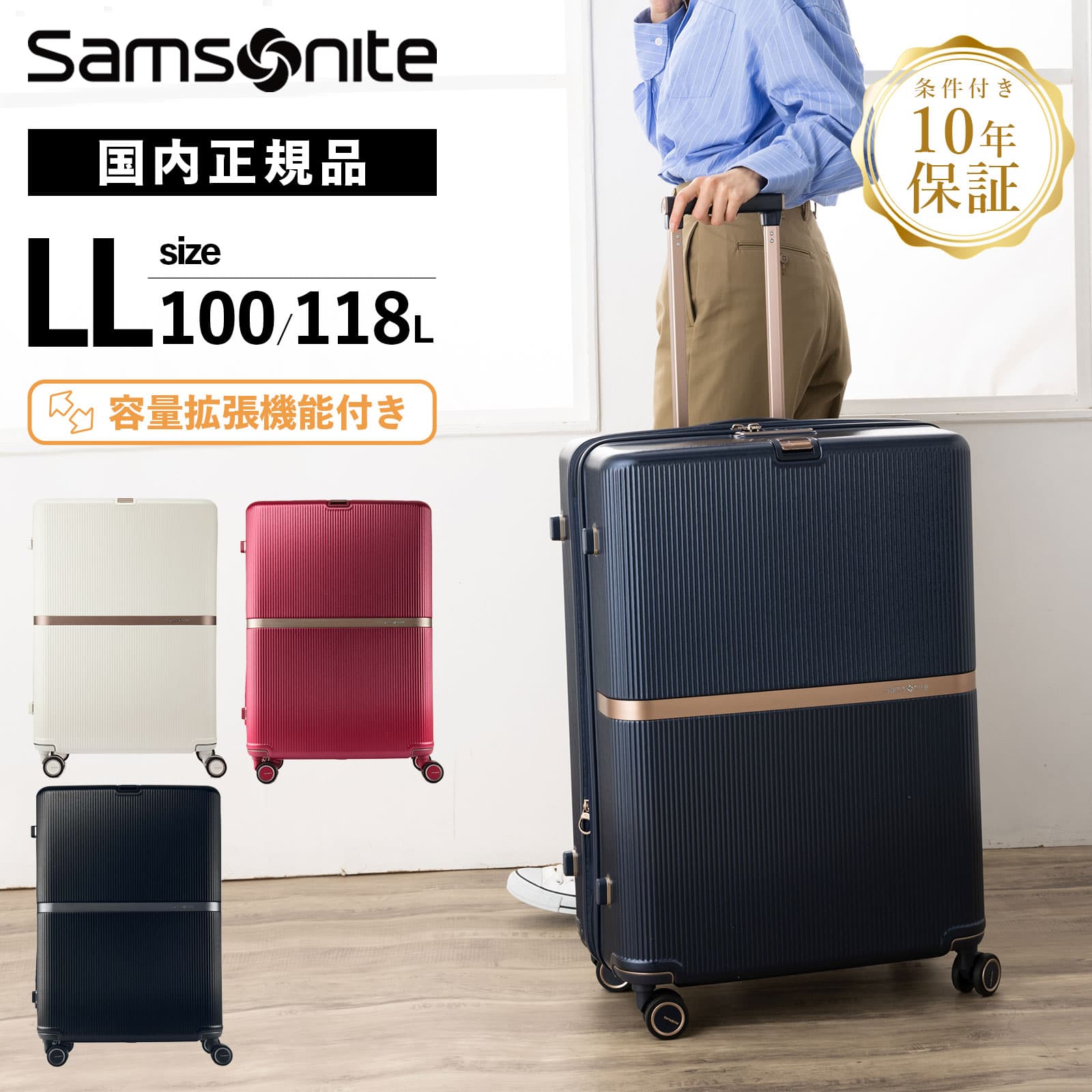 Qoo10] Samsonite スーツケース LLサイズ キャリーバッグ : 日用品雑貨