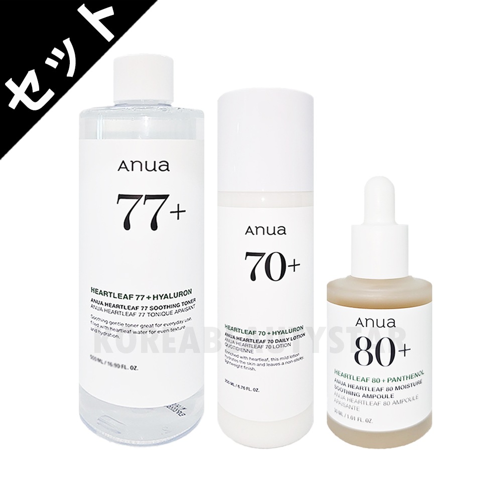 [ドクダミ3種セット]化粧水 250ml+乳液 200ml+美容液 30ml