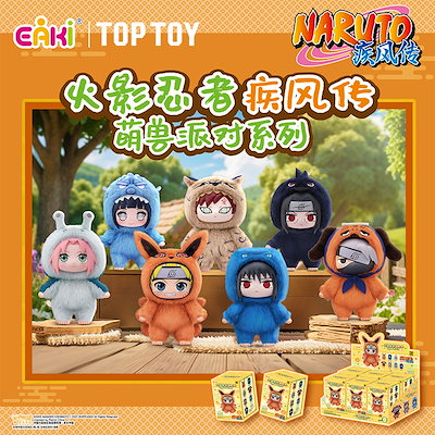 Qoo10] TOPTOY TOP TOY 疾風伝 萌獣パーティーシ