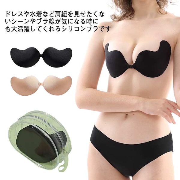 ヌーブラ 粘 脇肉補正ブラ 激盛り ストラップレス 育乳 シームレス ドレス