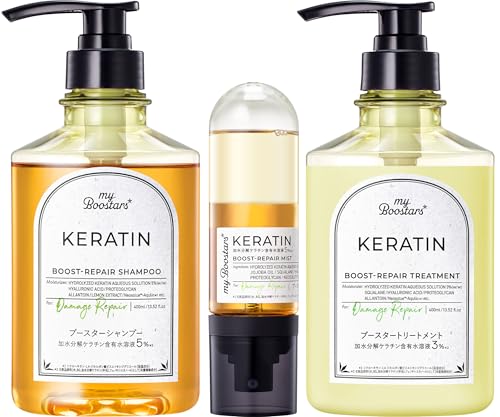 マイブースターズ 【ケラチン】シャンプー&トリートメント&ブースターミスト 3点セット[ダメージリペア] myBoostars