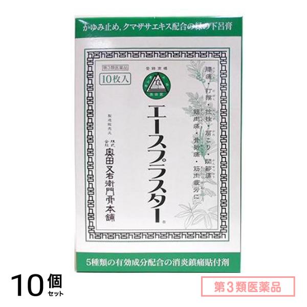 第３類医薬品 エースプラスター 10枚 10個セット