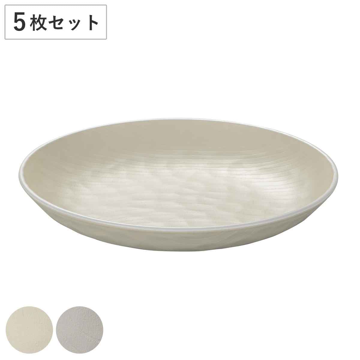 プレート 23.5cm L tottua 同色5枚セット 食洗機対応 電子レンジ対応 皿 お皿 中皿 パン皿 パスタ皿 軽い 割れにくい 子ども用食器 パスタ 食パン メイン料理 おしゃれ