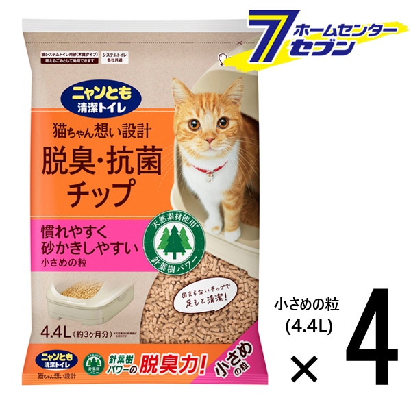 ケース品 ニャンとも清潔トイレ 脱臭抗菌チップ 小さめの粒(4.4L×4個)【ニャンとも清潔トイレ】