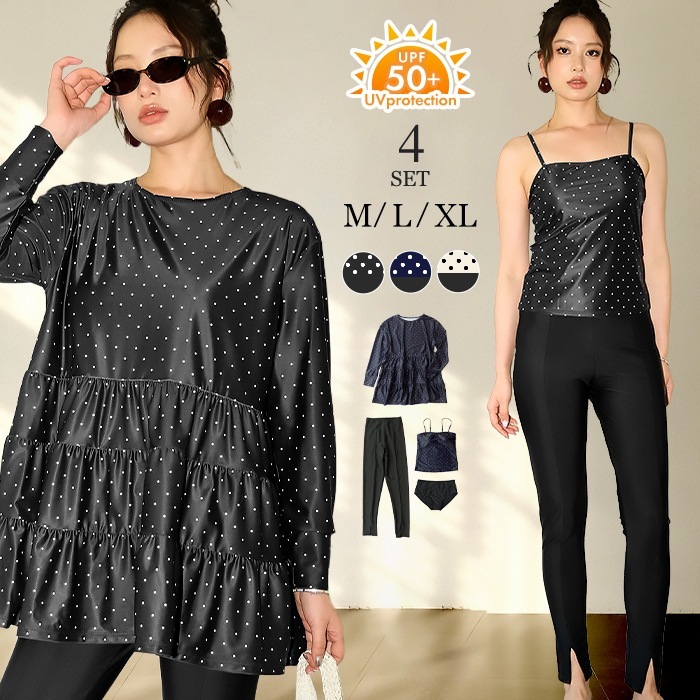 【国内発送】 水着 レディース 体系カバー 冬秋春夏 水着 体型カバー レディース ラッシュガード 4点セット UPF50＋ UVカット ビキニ フィットネス セパレート 水着素材 レギンス付き おし
