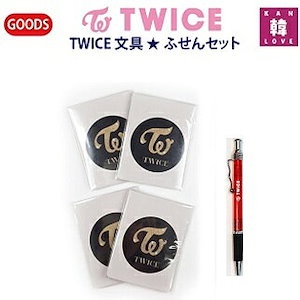 Twice 文具